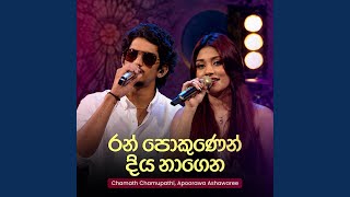 Ran Pokunen Diya Nagena (Live)