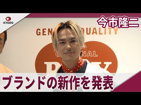 今市隆二プロデュースブランケット 2025年最新】三代目J Soul Brothers 今市隆二プロデュース
