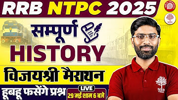 NTPC GK GS 2025 | NTPC HISTORY MARATHON 2025 | NTPC GK GS MARATHON 2025 | NTPC HISTORY QUESTIONS