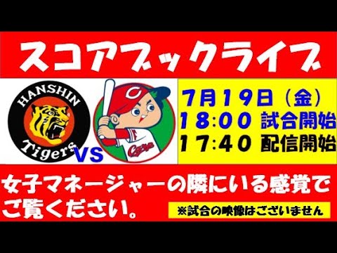 23阪神タイガース　全143試合　スコアブック プロ野球記録】20160503 中日ドラゴンズvs阪神タイガース | Ks