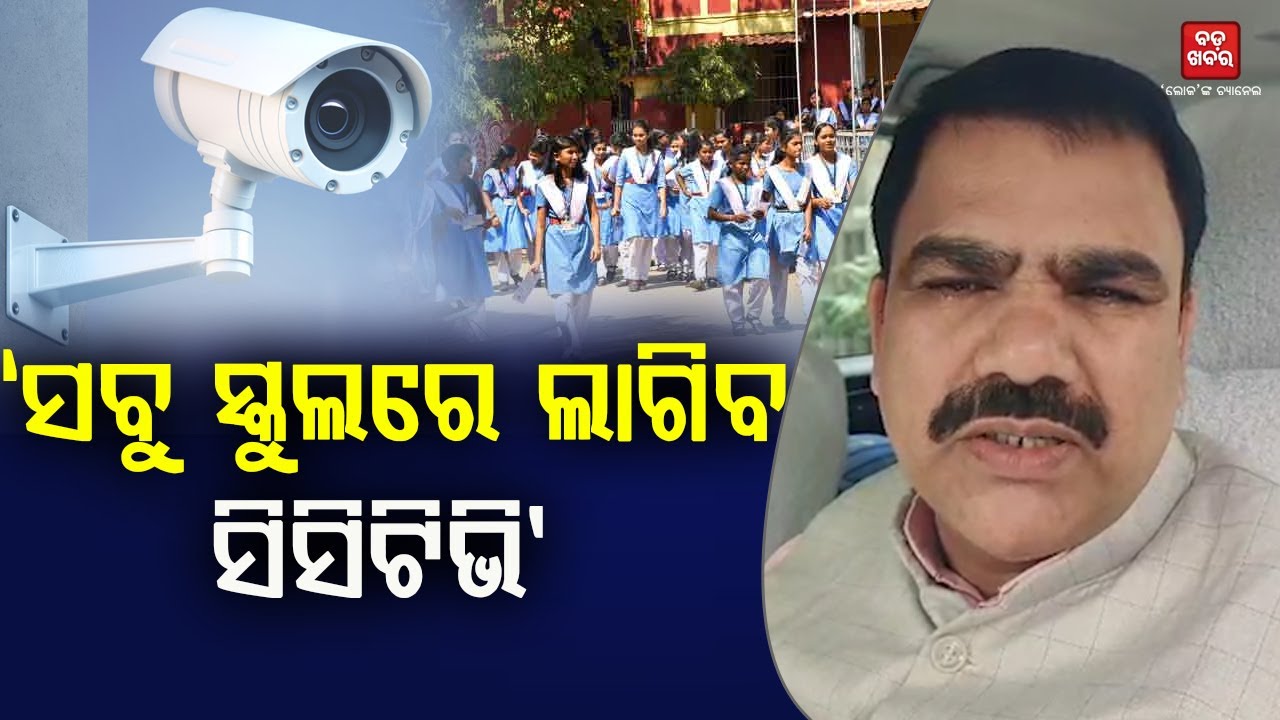 Nityanada Gonda On Women Safety || BADA KHABAR TV