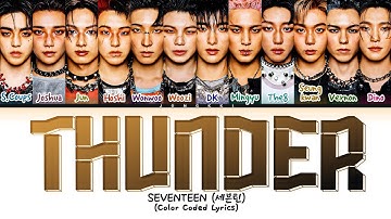 SEVENTEEN (세븐틴) 