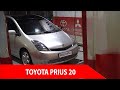 Toyota prius, Тойота Приус 20 кузов, экономичен до безумия ?