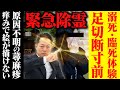 ガチでヤバい！幼少期から修羅場の連続、3000人の生霊に取り憑かれ原因不明の蕁麻疹に悩まされ大好きな絵が描けなくなる。