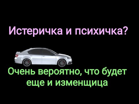 Эмоциональная нестабильность женщины, как дополнительный фактор риска. История от подписчика.