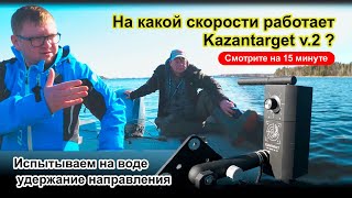 Kazantarget на воде в Десногорске. Игорь Стеканов делится наблюдениями о работе ротатора.