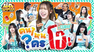 Who Got Caught Redhanded Your Lies Are So Unconvincing Go Practice More cgm48  Mee