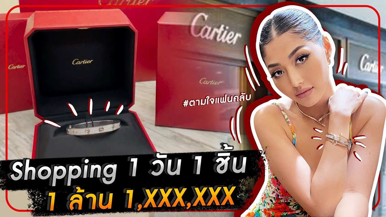 ซื้อของ 1 ชิ้น 1 ล้านบาททททททททท! HEYMAMA Ep.154