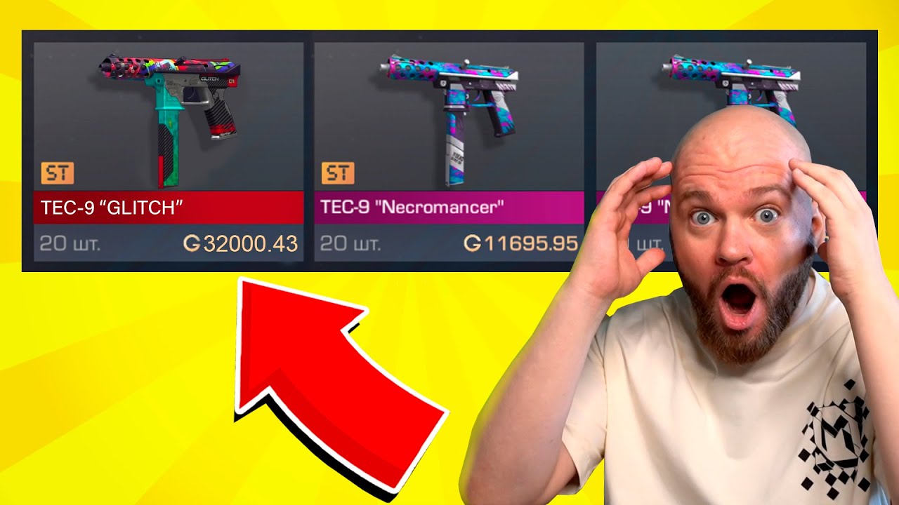 СКОЛЬКО БУДЕТ СТОИТЬ TEC9 "GLITCH" И КОГДА ВЫЙДЕТ НА РЫНОК!? STANDOFF 2 YouTube