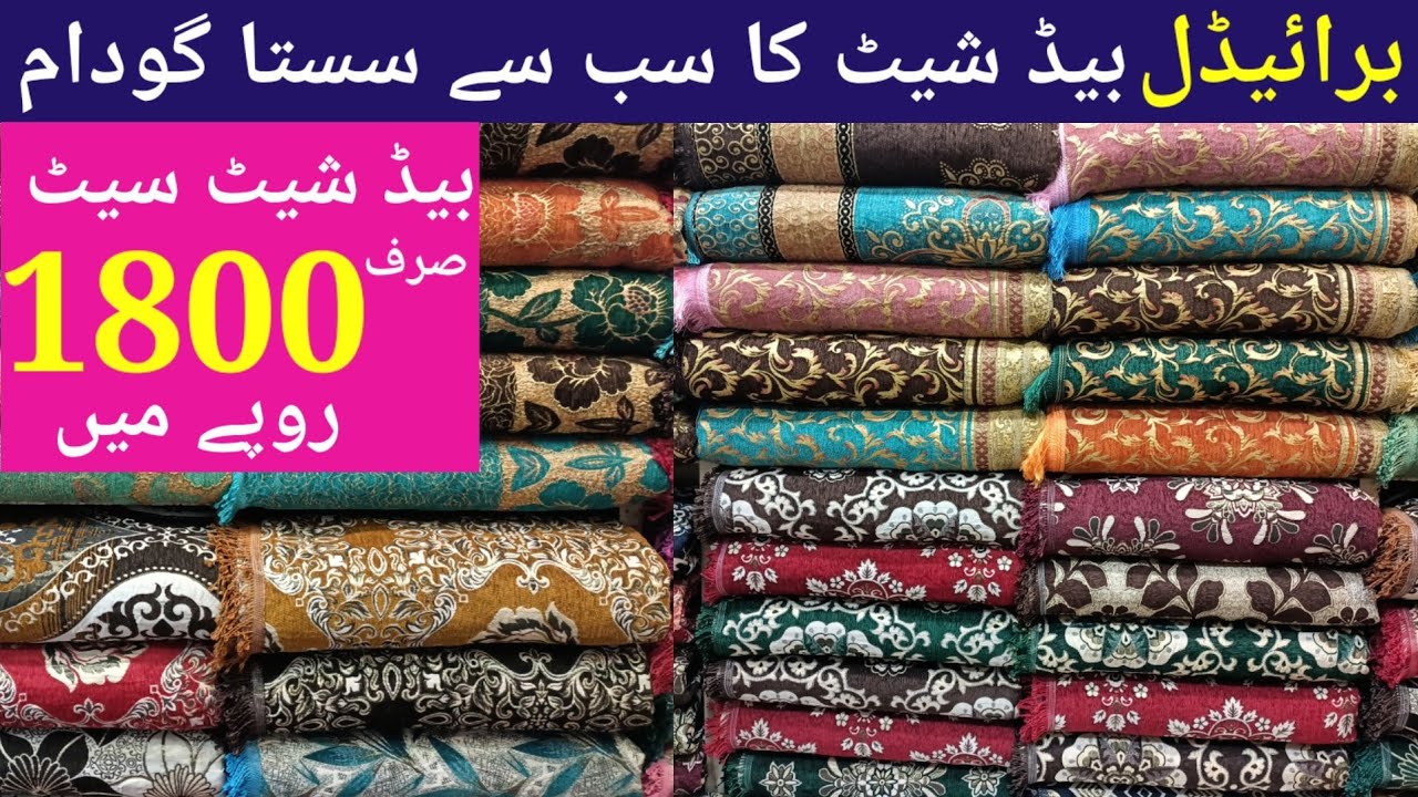 Branded bridal bedsheet wholesale market in Lahore cheap price bridal