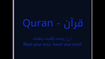#قرآن بصوت القارئ اسلام صبحي (وإذا سألك عبادي عني فإني قريب..) 💙💙