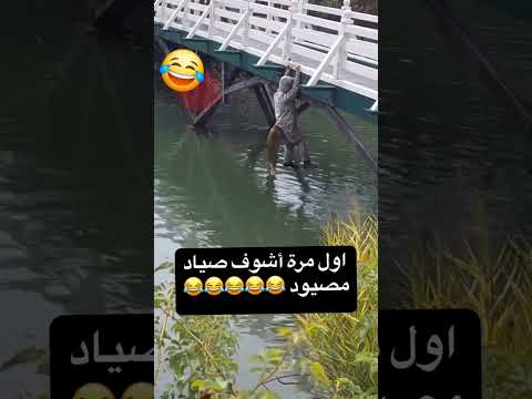 صادو الصياد