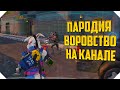 РАЗГОВОРЫ О КАНАЛЕ CALL OF DUTY MOBILE | КОРОЛЕВСКАЯ БИТВА CALL OF DUTY MOBILE