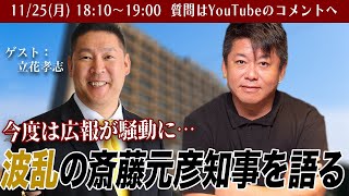 堀江貴文 ホリエモンの配信のサムネイル画像