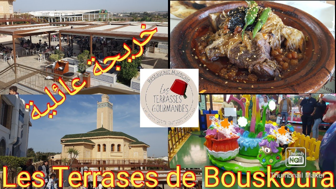 خريجة عائلية    les terrasses de bouskoura