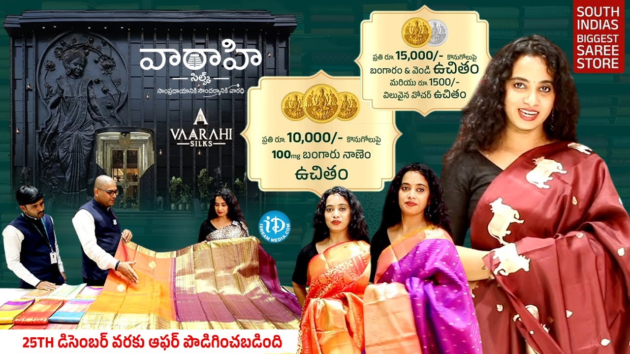 VAARAHI SILKS TOUR | Vijayawada | SOUTH INDIAS BIGGEST SAREE STORE | iDream Media
