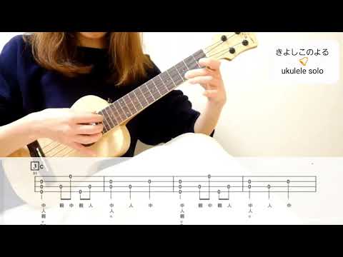 きよしこの夜 - フランツ・クサーヴァー・グルーバー