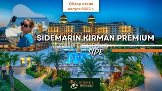 видео: Детский рай в Турции: пюрешки, браслеты, няни | Sidemarin Kirman Premium обзор картинка: Детский рай в Турции: пюрешки, браслеты, няни | Sidemarin Kirman Premium обзор