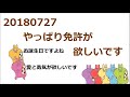 ジャニーズWEST[20180727](きりこた)