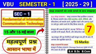 Sec fundamental of information communication technology important questions| computer ka Arth paribh