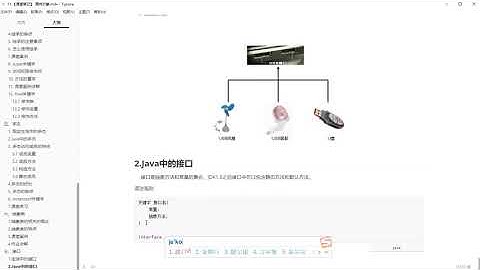 接口1跟着波哥学JAVA你的未来不是梦