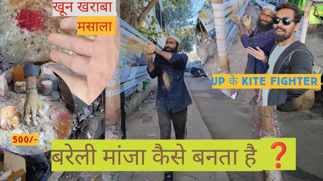 Bareilly ka manjha kaise banta hai I Bareilly Manjha making I Ahmedabad Manja Market