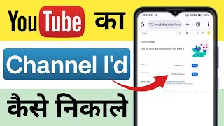 Channel Id Kaise Nikale How To Find Youtube Channel Id And User Id
