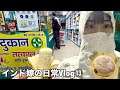 携帯ショップでフィルムの貼り替え、カレー食べたら散歩に行こう【インド嫁生活】【国際結婚】