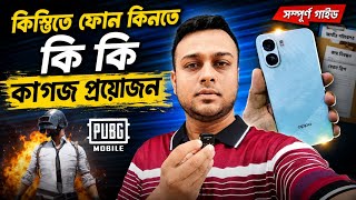 Update Phone Emi Price 2026Official Phone Price Zihad Zone