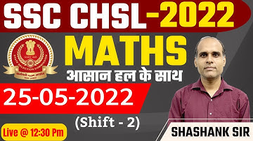 SSC CHSL 2021-22 | 25 May 2022 (Shift-2) | Shashank Sir Concepts #01 | Best Method, Concepts, PYQ