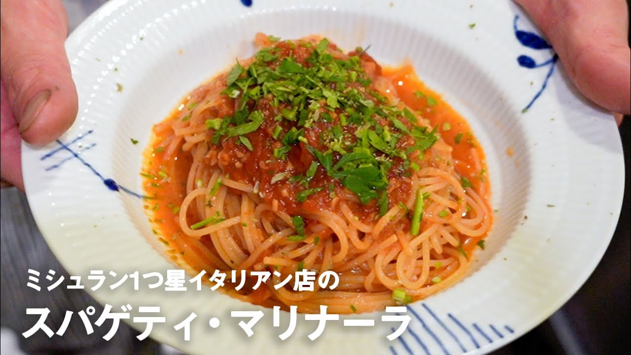 マリナーラミートボールパスタ