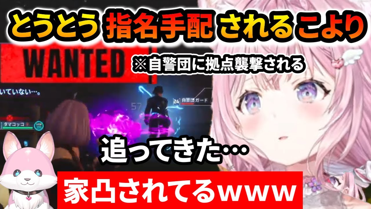 パルワールドで人身売買にどっぷり浸かった結果、とうとう指名手配されてしまう博衣こより【ホロライブ切り抜き/博衣こより/palworld】