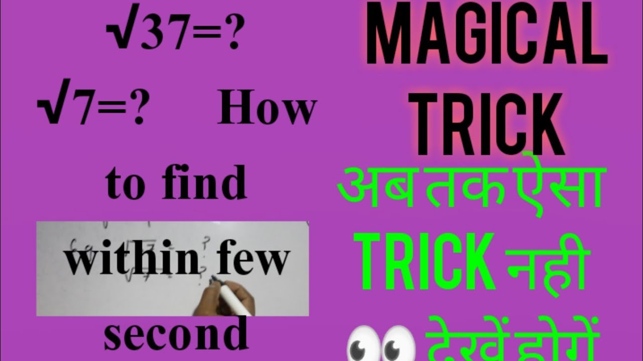 Non Perfect Square Root Find Within 2 Sec YouTube non-perfect-square-root-find-within-2-sec-youtube