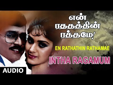 Intha Ragamum Song | En Rathathin Rathame | K.Bhagyaraj, Shankar - Ganesh | Tamil Old Songs