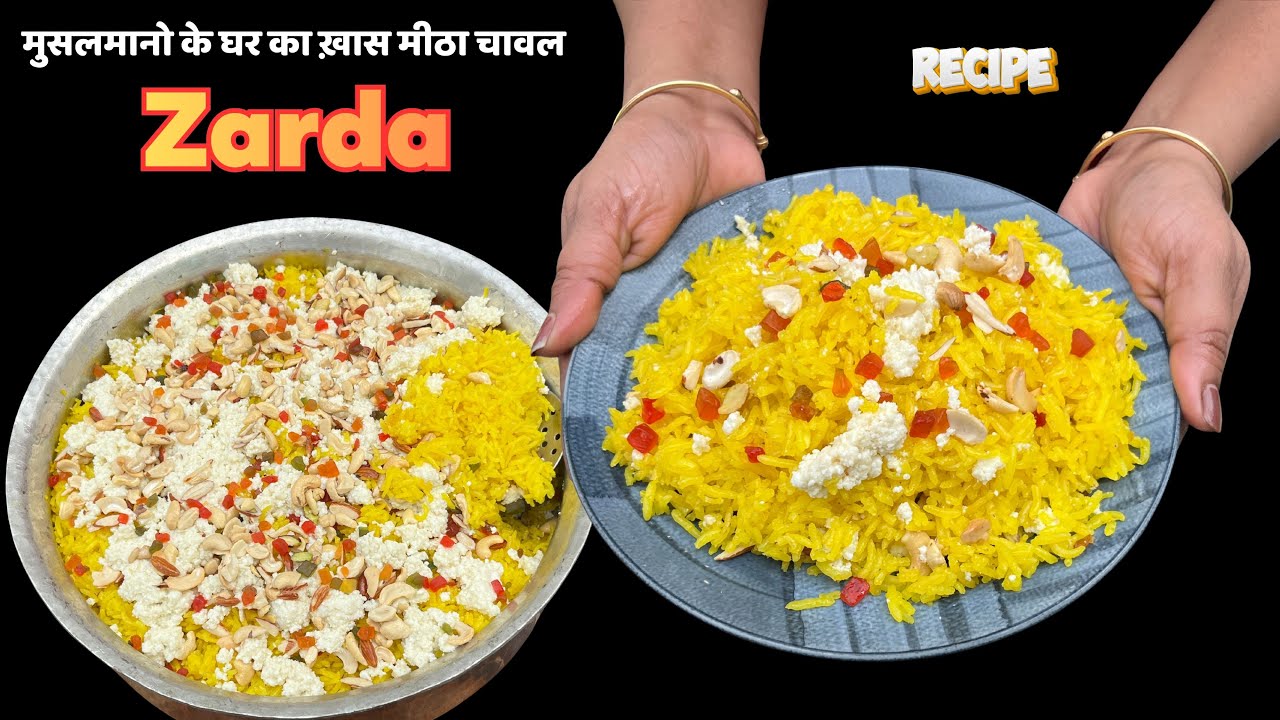 Musalmaano Ka Meetha Chawal Recipe | Traditional Sweet Rice | Zarda Rice | مسلمانوں کا میٹھا چاول