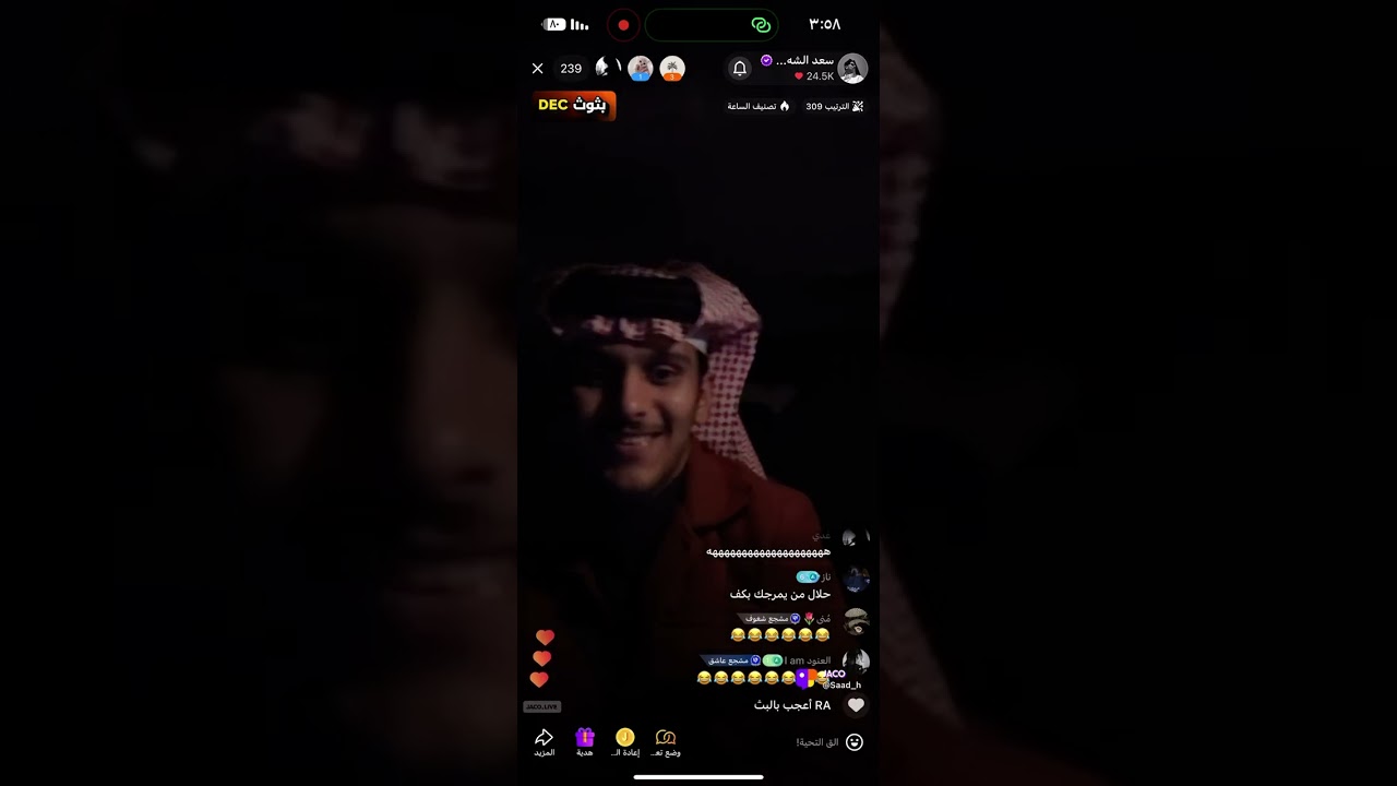 بث سعد الشهري