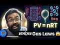 Charles GasLaw in ONE Shot 😲 | PV = nRT পুরো গল্প 30 মিনিটে! (Charles, Boyle, Avogadro) #charles law