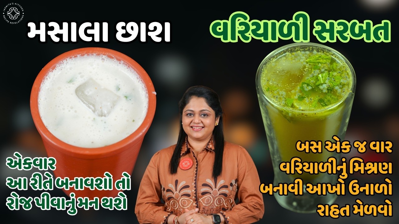 Fennel Sherbat & Rajwadi Chutney | Summer Special Gujarati Drinks | Cooling Recipe #summercooler