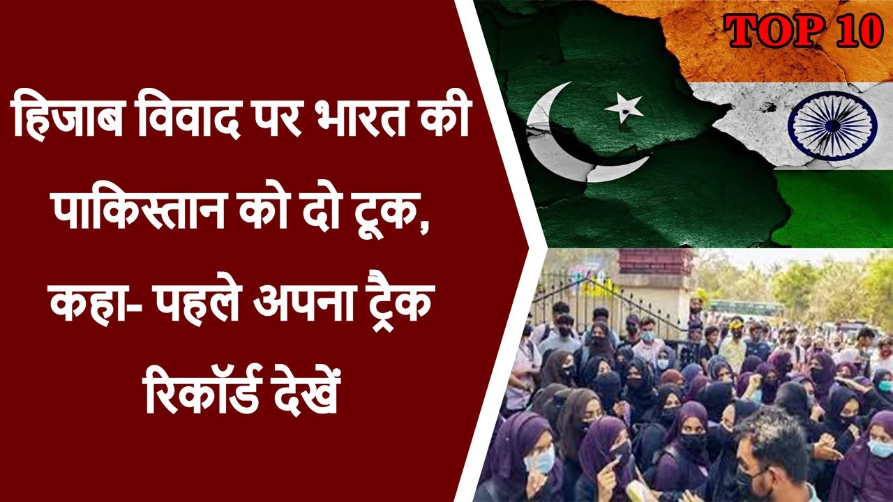 TOP 10 NEWS | India bluntly told Pakistan on Hijab Controversy, First look at your Track Record