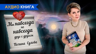 АУДИОКНИГА  |1 глава|  