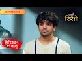 Barrister Babu | बैरिस्टर बाबू | Anirudh Explains a Woman's Rights to Bondita | Top Moments