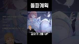 레미엘 풀돌하는 이유 [젠레스 존 제로]