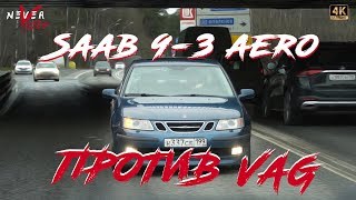 : Saab 9-3 Aero     Audi RS3  MAZDA 3MPS