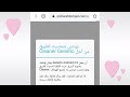 مذكرات السنة الرابعة ابتدائي الجيل الثاني مذكرات السنة الرابعة ابتدائي الجيل الثاني