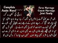 Force Marriage | Joint Family | Cousin Marriage | New Romantic Novel | Complete Audio Novel