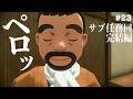 【Pokémon LEGENDS アルセウス実況】なまら獣とええ感じ#23