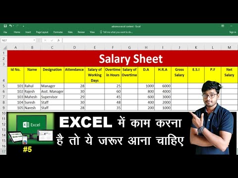 EXCEL Salary Sheet [Hindi] || D.A , HRA, PF, ESI, GROSS SALARY, OVERTIME || Computer Gyan