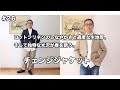 #26【チェンジジャケット】 コットンリネンのしなやかさと適度な生地厚、そして独特な光沢が春を誘う。