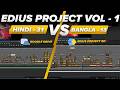 Edius Projects 40GB Google Drive | Edius Project Vol 1 - Edius Project BD