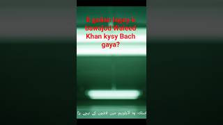 peshawer school attack real story..watch full video on GDCGLOBAL #iranwar2026 #facts #breakingnews